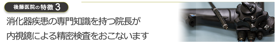 在宅療養支援診療所として地域の大半の病院と連携しています