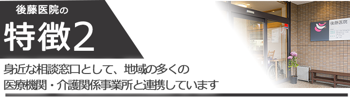 日本消化器内視鏡学会認定消化器内視鏡専門医である院長が内視鏡による精密検査をおこないます