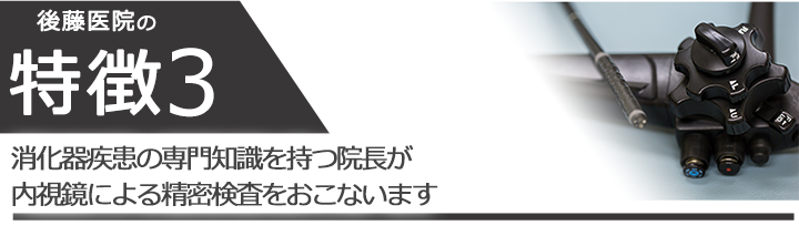 在宅療養支援診療所として地域の大半の病院と連携しています